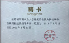 慕课顾问证书