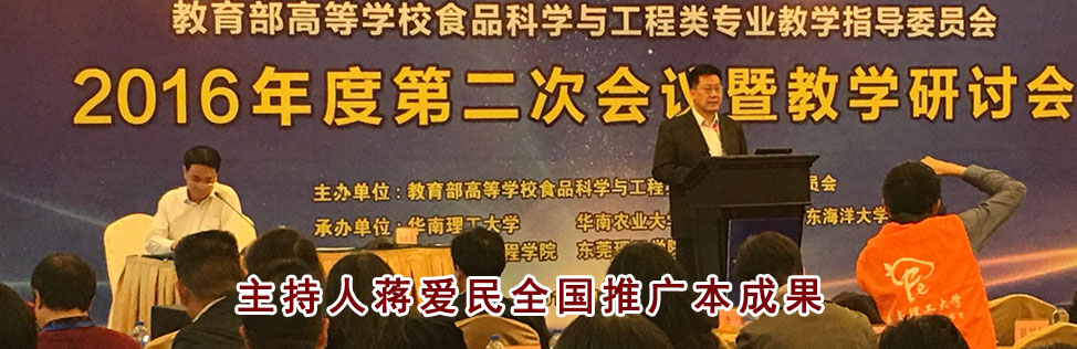 全国慕课交流