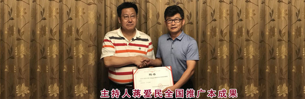 慕课全国交流50
