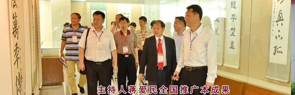 全国慕课交流43