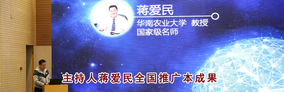 全国慕课交流