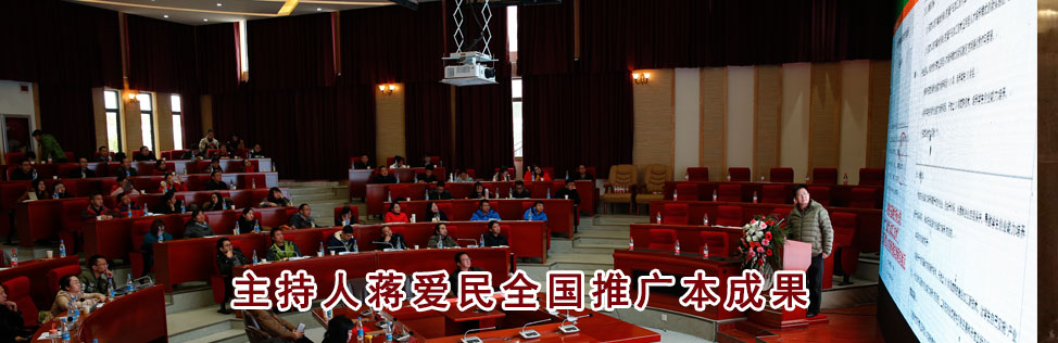 全国慕课交流