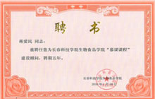 慕课顾问证书