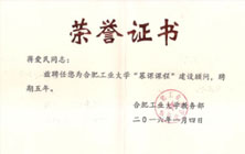 慕课顾问聘请书