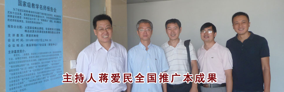 全国慕课交流