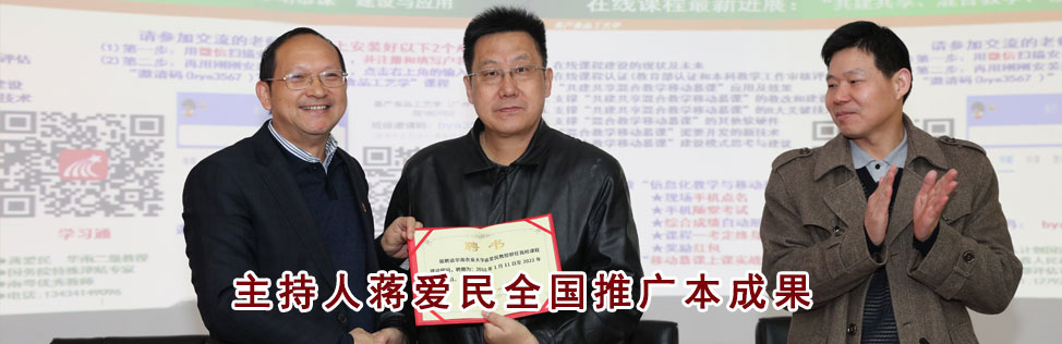 全国慕课交流