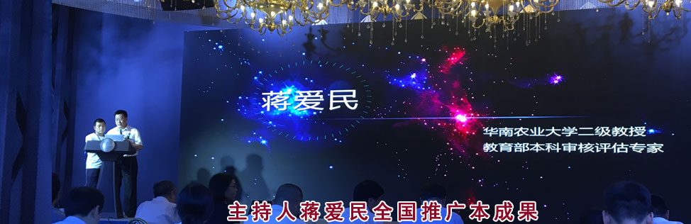 全国慕课交流40