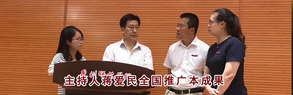 全国慕课交流
