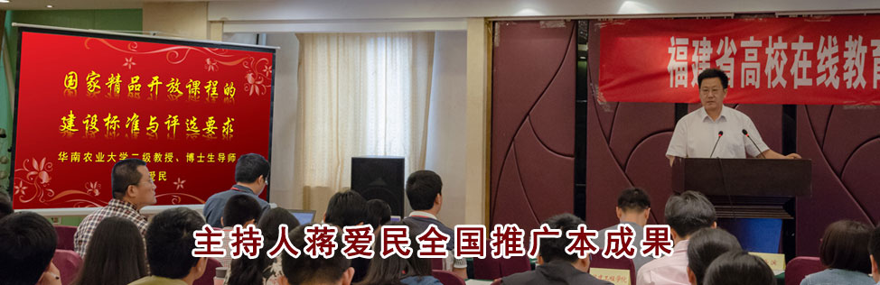 全国慕课交流