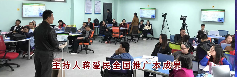 全国慕课交流