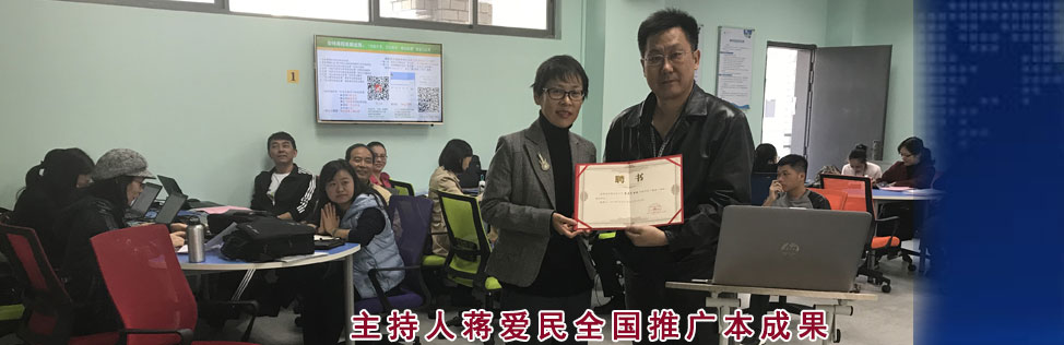 全国慕课交流