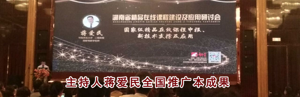 全国慕课交流