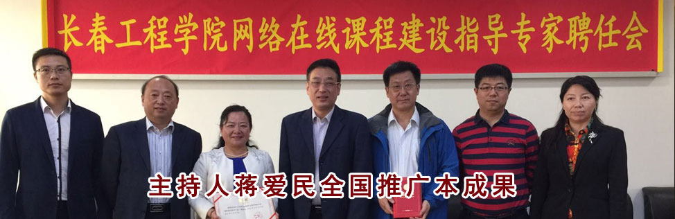 全国慕课交流