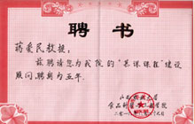 慕课顾问证书