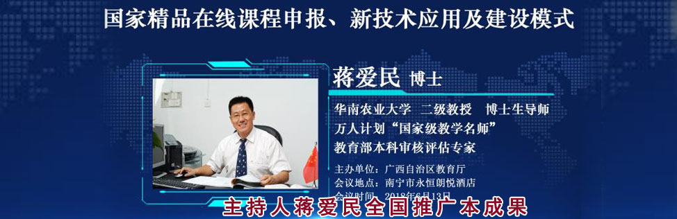 全国慕课交流2