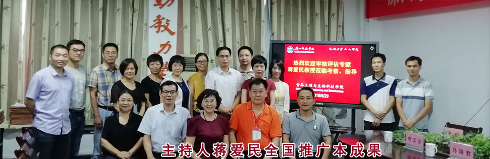 全国慕课交流43