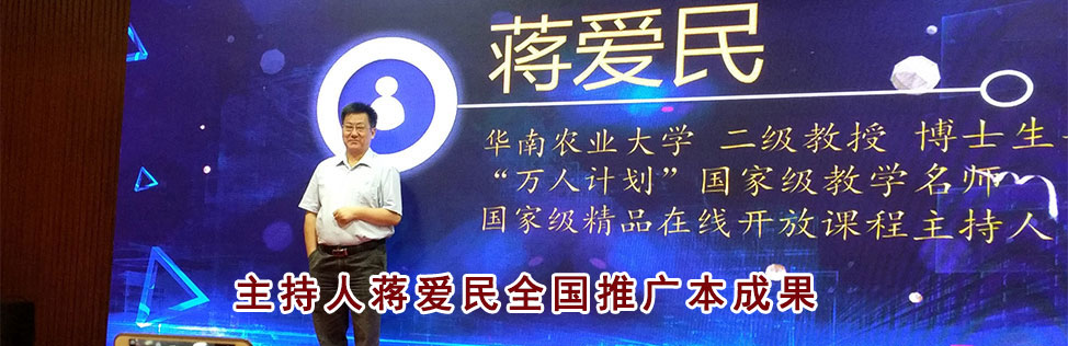 全国慕课交流