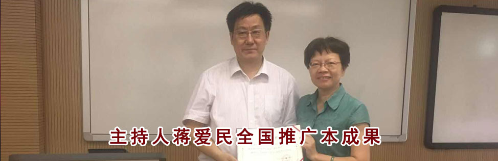 全国慕课交流